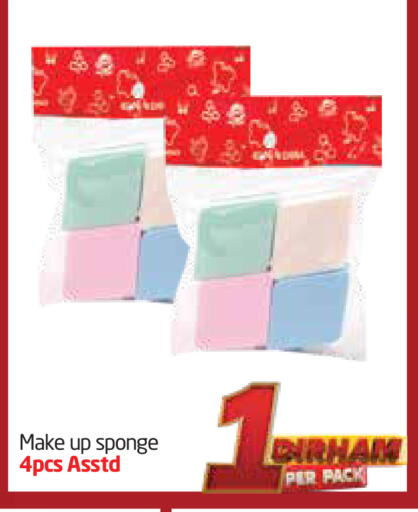 مواد تجميل in مركز دلتا, UAE Offers - الإمارات العربية المتحدة available at مركز دلتا in الإمارات العربية المتحدة , الامارات - الشارقة / عجمان