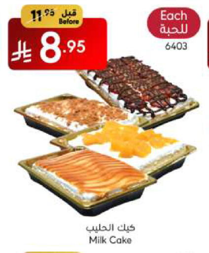 Cakes & Pastry in Manuel Market, Saudi Arabia Offers - Saudi Arabia available at Manuel Market in KSA, Saudi Arabia, Saudi - Riyadh