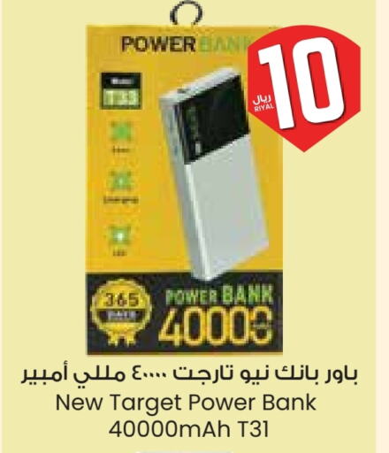Powerbank available at City Flower in KSA, Saudi Arabia, Saudi - Hafar Al Batin