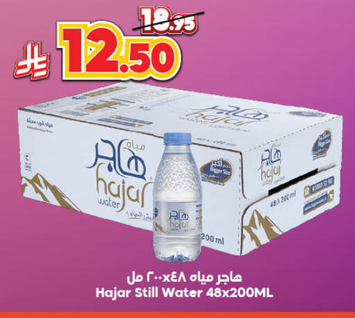 available at Dukan in KSA, Saudi Arabia, Saudi - Ta'if
