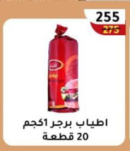 available at Wekalet Elmansoura - Dakahlia  in Egypt - Cairo