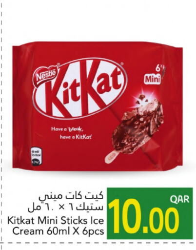 available at جلف فود سنتر in قطر - أم صلال
