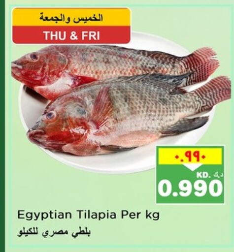 الأسماك الطازجة in نستو هايبر ماركت, الكويت Offers - الكويت available at نستو هايبر ماركت in الكويت - محافظة الأحمدي