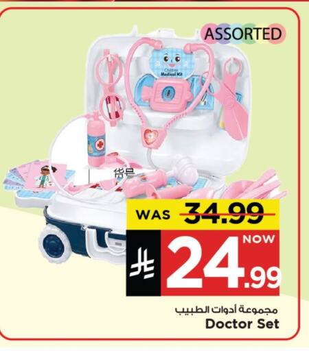 available at مارك & سيف in مملكة العربية السعودية, السعودية, سعودية - الخبر‎