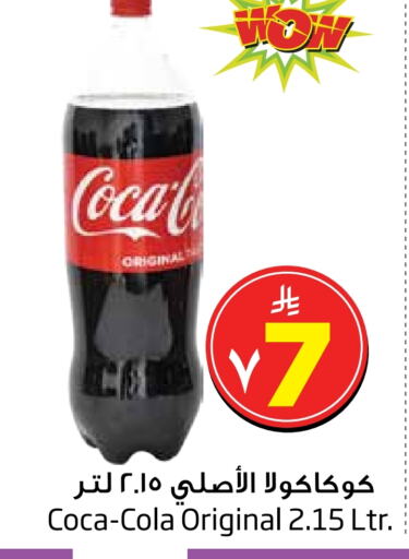 Soft Drinks in Layan Hyper, Saudi Arabia Offers - Saudi Arabia available at Layan Hyper in KSA, Saudi Arabia, Saudi - Al Khobar