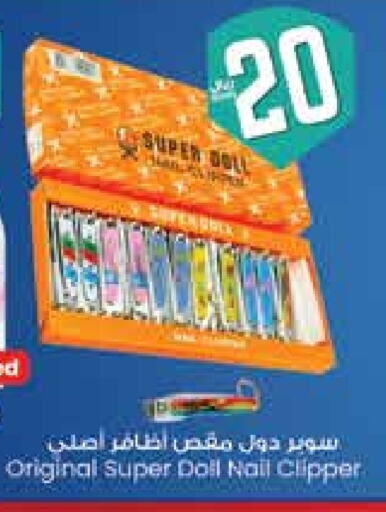 الأساسيات المنزلية in ستي فلاور, المملكة العربية السعودية Offers - المملكة العربية السعودية available at ستي فلاور in مملكة العربية السعودية, السعودية, سعودية - الرياض