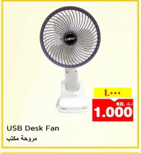Fan available at Nesto Hypermarkets in Kuwait - Kuwait City