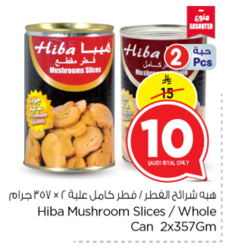 Canned & Packeted in Nesto, Saudi Arabia Offers - Saudi Arabia HIBA available at Nesto in KSA, Saudi Arabia, Saudi - Al Khobar