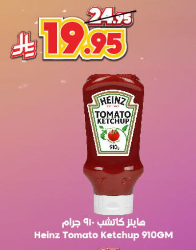 HEINZ Tomato Ketchup available at Dukan in KSA, Saudi Arabia, Saudi - Ta'if