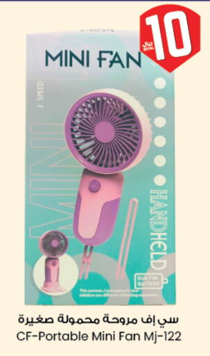 Fan available at City Flower in KSA, Saudi Arabia, Saudi - Sakaka