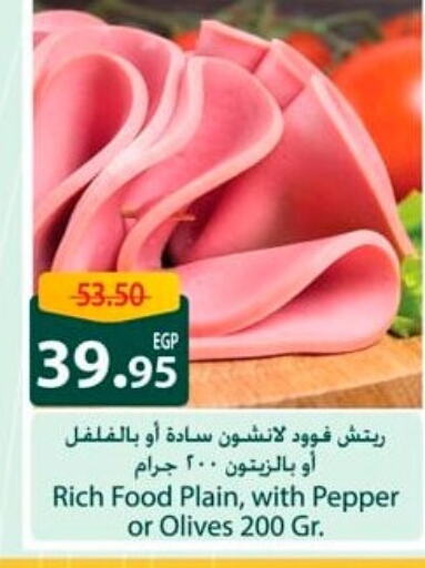 Pepper available at سبينس in Egypt - القاهرة