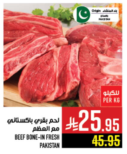 Beef available at Abraj Hypermarket in KSA, Saudi Arabia, Saudi - Mecca