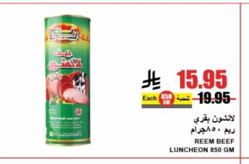 Frozen Meat in A Market, Saudi Arabia Offers - Saudi Arabia Beef available at A Market in KSA, Saudi Arabia, Saudi - Riyadh