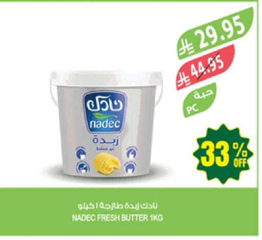 Butter in Farm , Saudi Arabia Offers - Saudi Arabia NADEC available at Farm in KSA, Saudi Arabia, Saudi - Najran