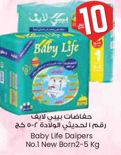 بيبي لايف available at ستي فلاور in مملكة العربية السعودية, السعودية, سعودية - الخبر‎