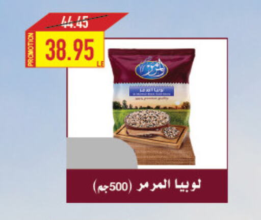 available at Oscar Grand Stores  in Egypt - Cairo