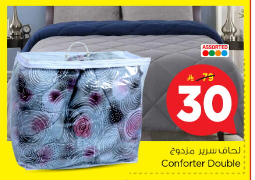 available at نستو in مملكة العربية السعودية, السعودية, سعودية - الخبر‎