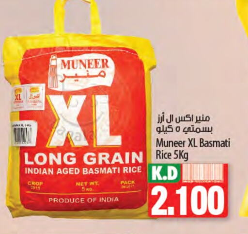 Basmati / Biryani Rice available at Mango Hypermarket  in Kuwait - Jahra Governorate