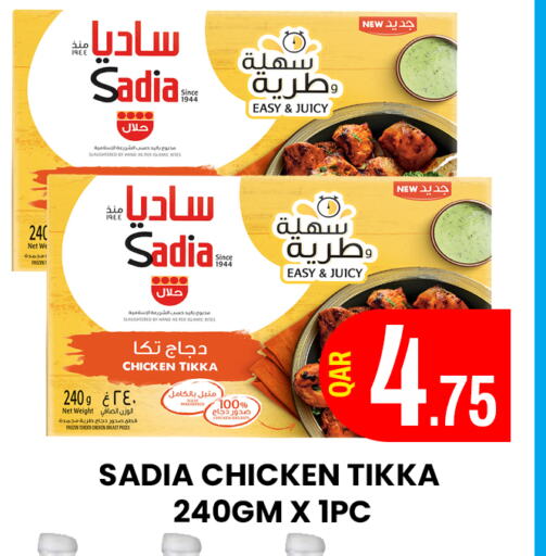 دجاج in المجلس شوبينغ سنتر, قطر Offers - قطر زيت الزنجبيل دجاج متبل available at المجلس شوبينغ سنتر in قطر - الدوحة