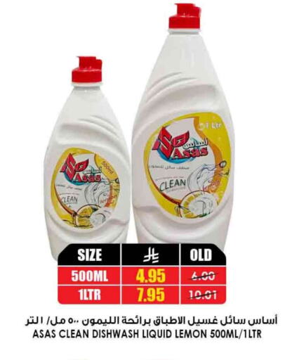 Dishwasher in Prime Supermarket, Saudi Arabia Offers - Saudi Arabia Lemon available at Prime Supermarket in KSA, Saudi Arabia, Saudi - Najran