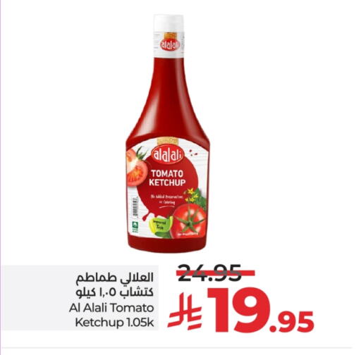 العلالي كاتشب الطماطم available at لولو هايبرماركت in مملكة العربية السعودية, السعودية, سعودية - الرياض