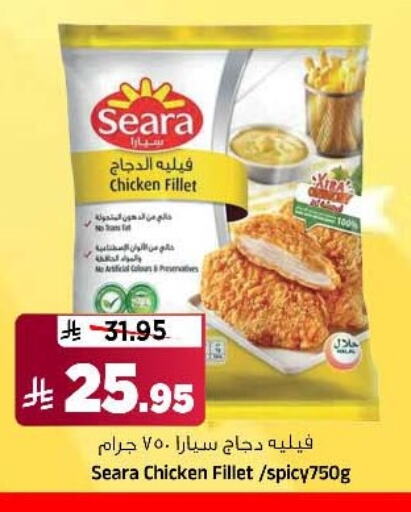 SEARA Chicken Fillet available at Al Madina Hypermarket in KSA, Saudi Arabia, Saudi - Riyadh