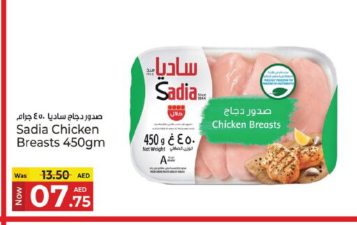 دجاج in كنز هايبرماركت, UAE Offers - الإمارات العربية المتحدة زيت الزنجبيل صدور دجاج available at كنز هايبرماركت in الإمارات العربية المتحدة , الامارات - الشارقة / عجمان