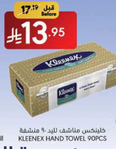 KLEENEX available at Manuel Market in KSA, Saudi Arabia, Saudi - Jeddah