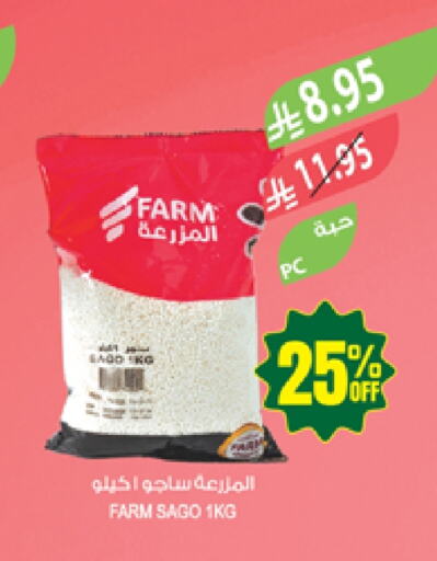 Pulses, Beans & Grains in Farm , Saudi Arabia Offers - Saudi Arabia available at Farm in KSA, Saudi Arabia, Saudi - Najran