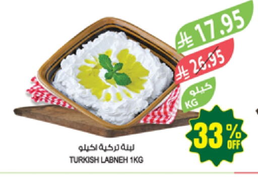 Yogurt & Labneh in Farm , Saudi Arabia Offers - Saudi Arabia Labneh available at Farm in KSA, Saudi Arabia, Saudi - Najran