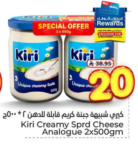 KIRI Cream Cheese available at Hyper Al Wafa in KSA, Saudi Arabia, Saudi - Jeddah