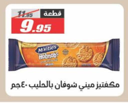 available at الفرجاني هايبر ماركت in Egypt - القاهرة