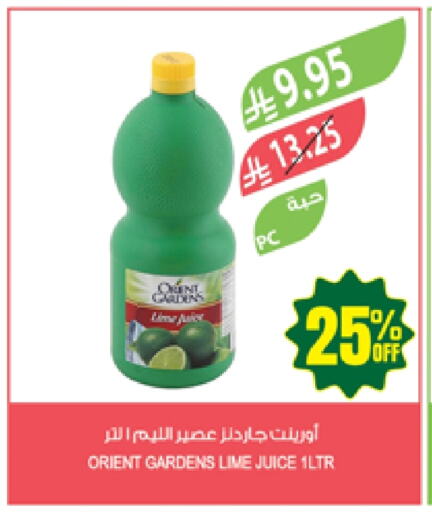Juices & Drinks in Farm , Saudi Arabia Offers - Saudi Arabia available at Farm in KSA, Saudi Arabia, Saudi - Najran