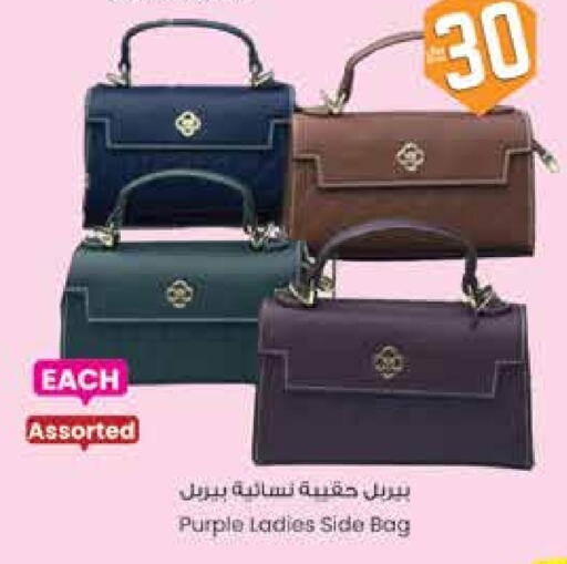 الأمتعة in ستي فلاور, المملكة العربية السعودية Offers - المملكة العربية السعودية حقيبة نسائية available at ستي فلاور in مملكة العربية السعودية, السعودية, سعودية - حائل