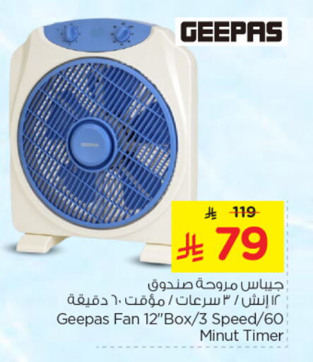 GEEPAS Fan available at Nesto in KSA, Saudi Arabia, Saudi - Al Majmaah