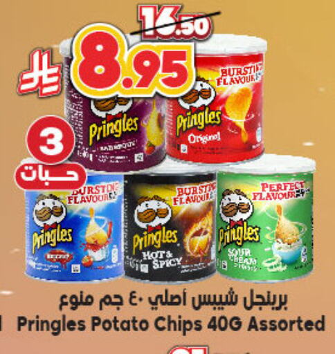 وجبات خفيفة in الدكان, المملكة العربية السعودية Offers - المملكة العربية السعودية Potato available at الدكان in مملكة العربية السعودية, السعودية, سعودية - جدة