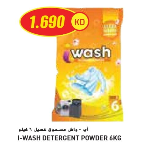 منظف available at جراند كوستو in الكويت - مدينة الكويت