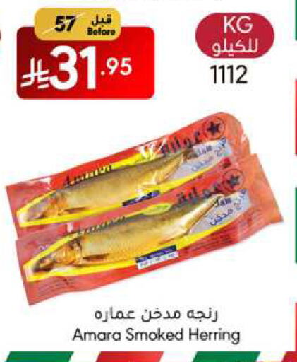 اللحوم المجمدة in مانويل ماركت, المملكة العربية السعودية Offers - المملكة العربية السعودية available at مانويل ماركت in مملكة العربية السعودية, السعودية, سعودية - جدة