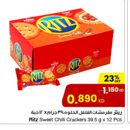 Biscuits in The Sultan Center, Kuwait Offers - Kuwait Chilli available at The Sultan Center in Kuwait - Jahra Governorate