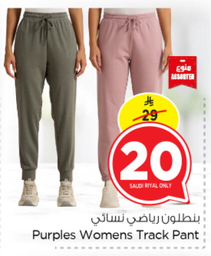 Sports Wear in Nesto, Saudi Arabia Offers - Saudi Arabia available at Nesto in KSA, Saudi Arabia, Saudi - Jubail