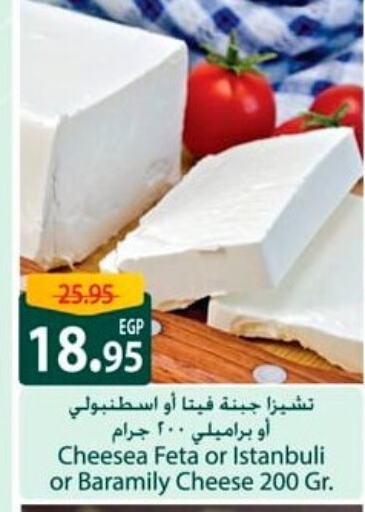 Feta available at Spinneys  in Egypt - Cairo