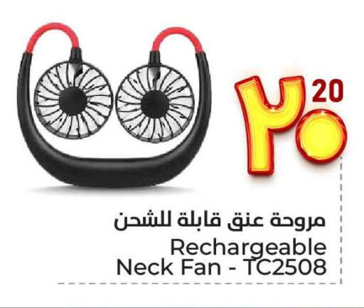 Fan available at Hyper Al Wafa in KSA, Saudi Arabia, Saudi - Ta'if