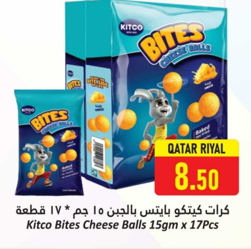 available at دانة هايبرماركت in قطر - الريان