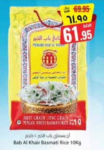 أرز in ستي فلاور, المملكة العربية السعودية Offers - المملكة العربية السعودية أرز بسمتي / برياني available at ستي فلاور in مملكة العربية السعودية, السعودية, سعودية - الرياض