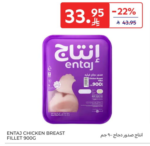 Chicken Fillet available at Carrefour Market in KSA, Saudi Arabia, Saudi - Riyadh