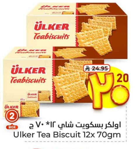 Biscuits in Hyper Al Wafa, Saudi Arabia Offers - Saudi Arabia available at Hyper Al Wafa in KSA, Saudi Arabia, Saudi - Ta'if