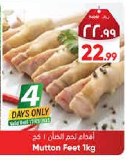 لحم الضأن / الغنم available at ستي فلاور in مملكة العربية السعودية, السعودية, سعودية - سكاكا