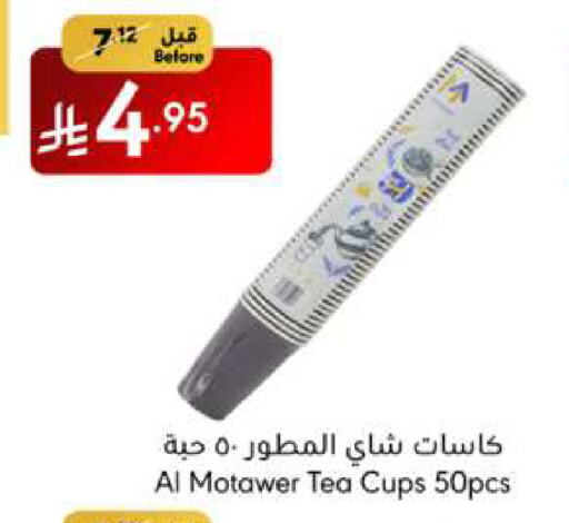 available at مانويل ماركت in مملكة العربية السعودية, السعودية, سعودية - جدة