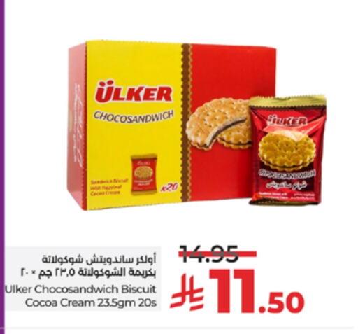 Biscuits in LULU Hypermarket, Saudi Arabia Offers - Saudi Arabia available at LULU Hypermarket in KSA, Saudi Arabia, Saudi - Khamis Mushait