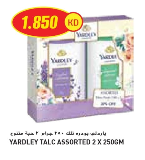 ياردلي بودرة تلك available at جراند كوستو in الكويت - محافظة الأحمدي